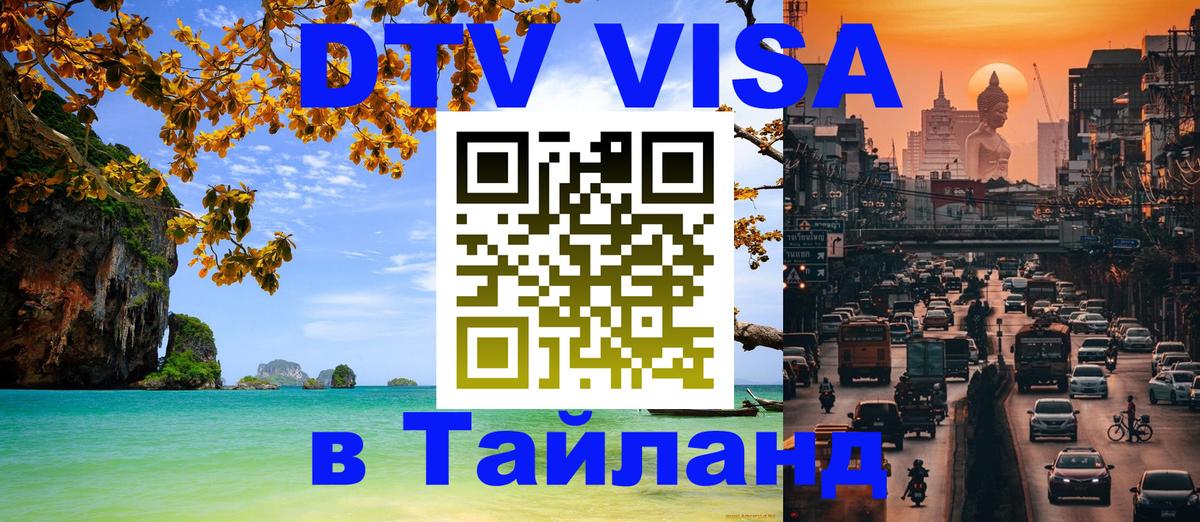 Сколько стоит DTV виза — актуальные цены, оформление даже без документов - 05.10.2025 